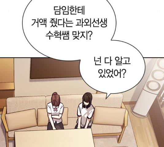 선의의 경쟁 71화 38