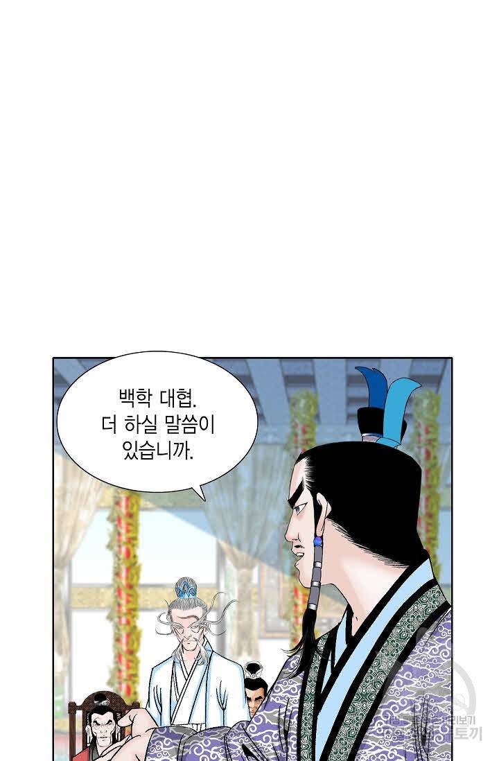 괴 257화 2