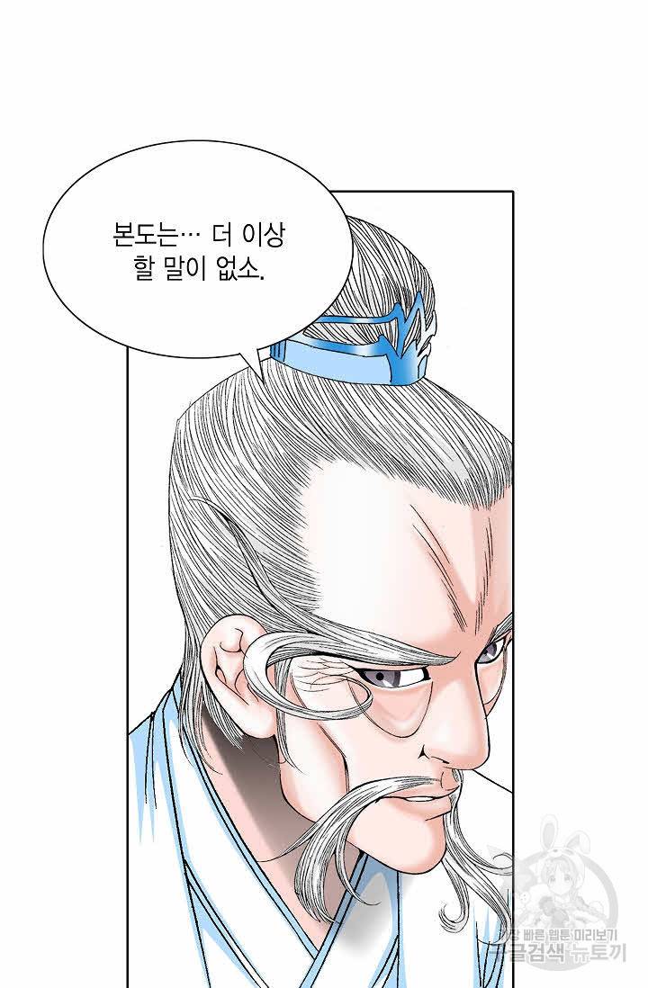 괴 257화 6