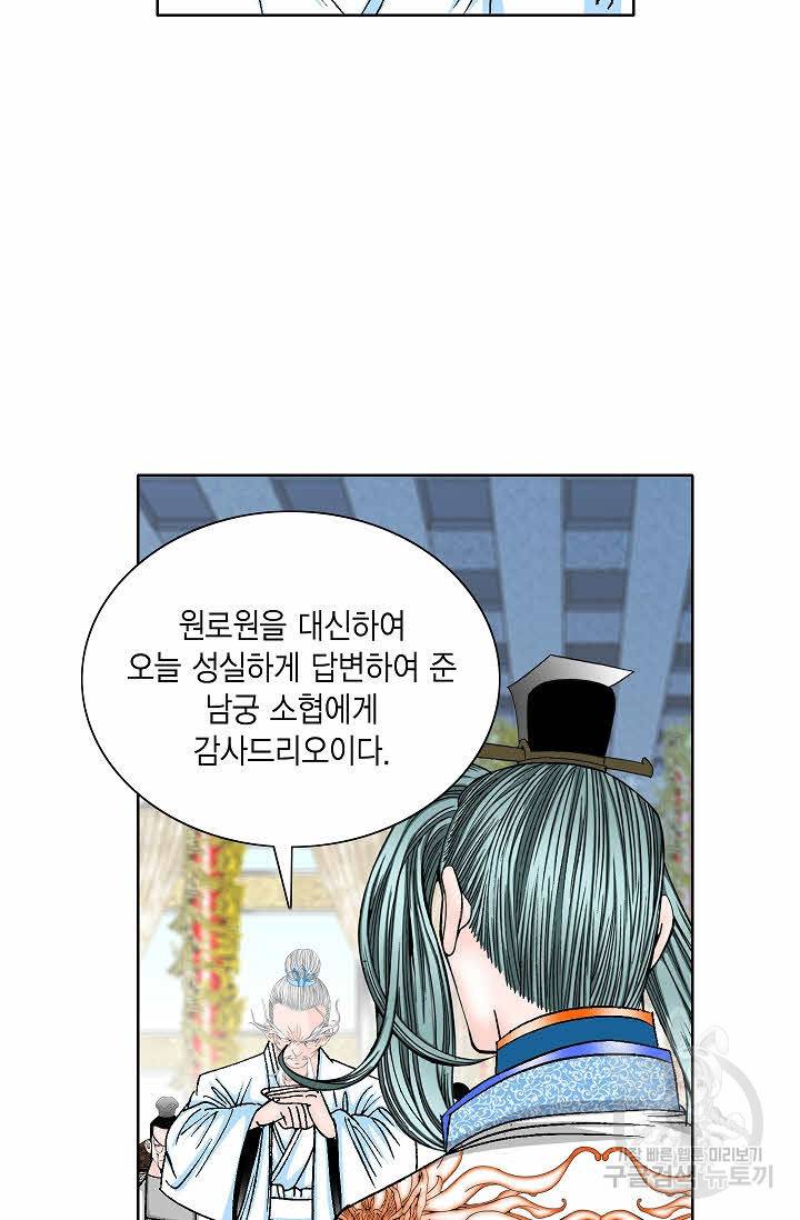 괴 257화 7