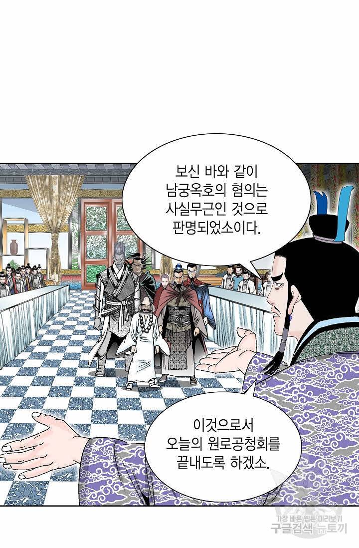 괴 257화 9