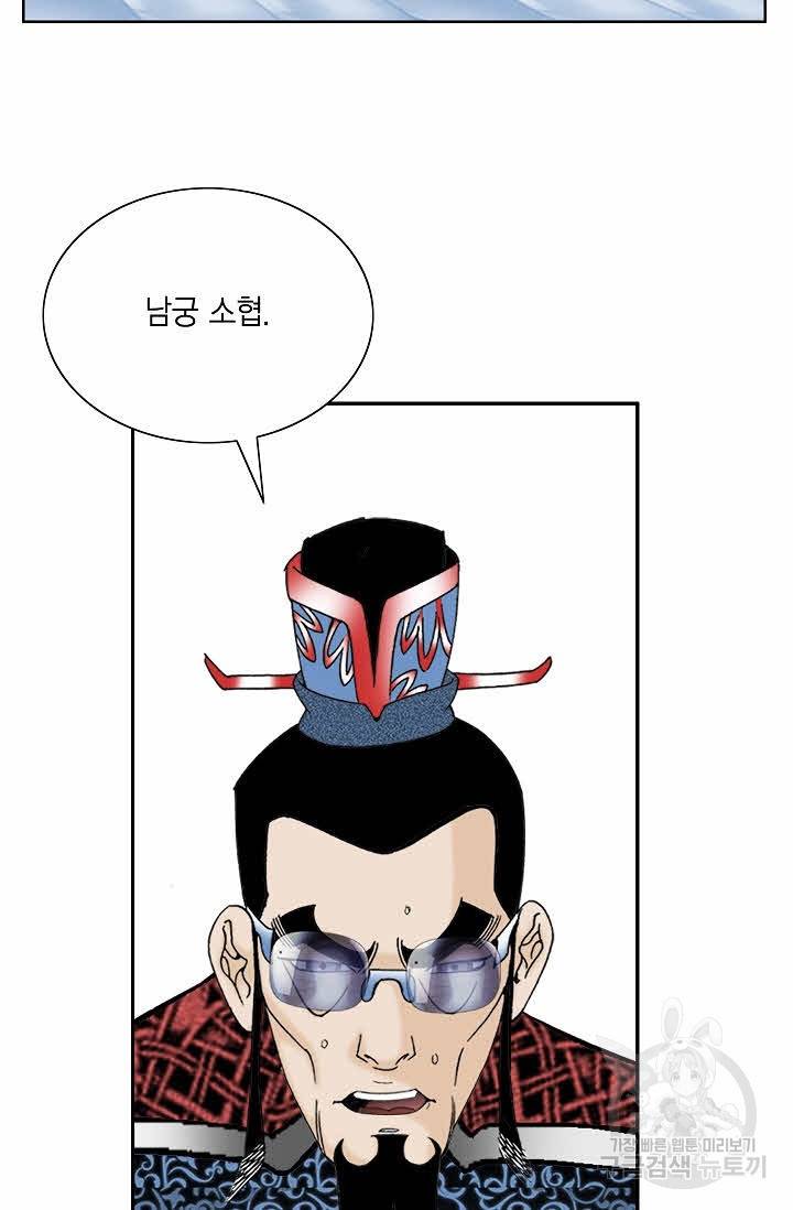 괴 257화 16