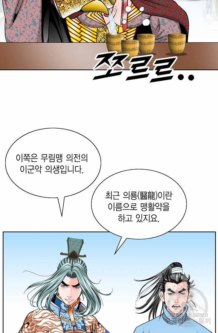 괴 257화 18