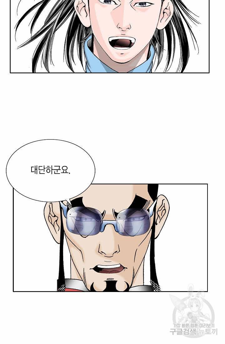 괴 257화 20