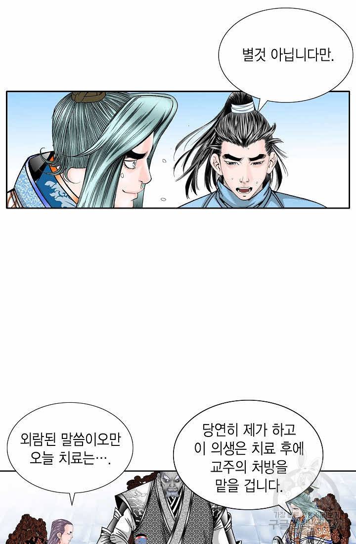 괴 257화 21