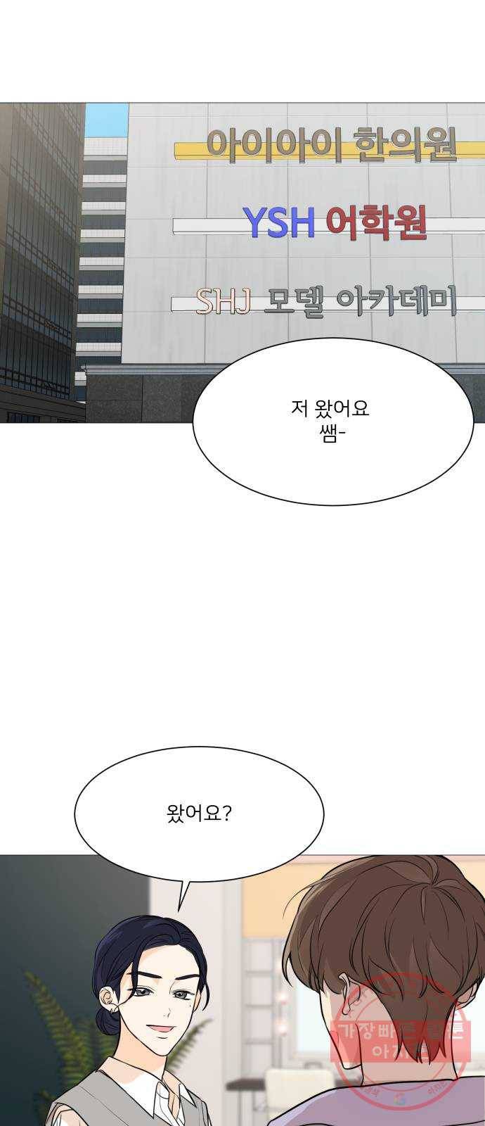 소녀180 76화 1