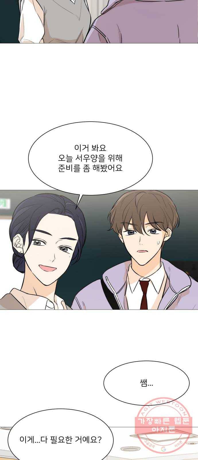 소녀180 76화 2