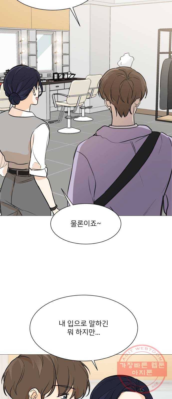 소녀180 76화 3