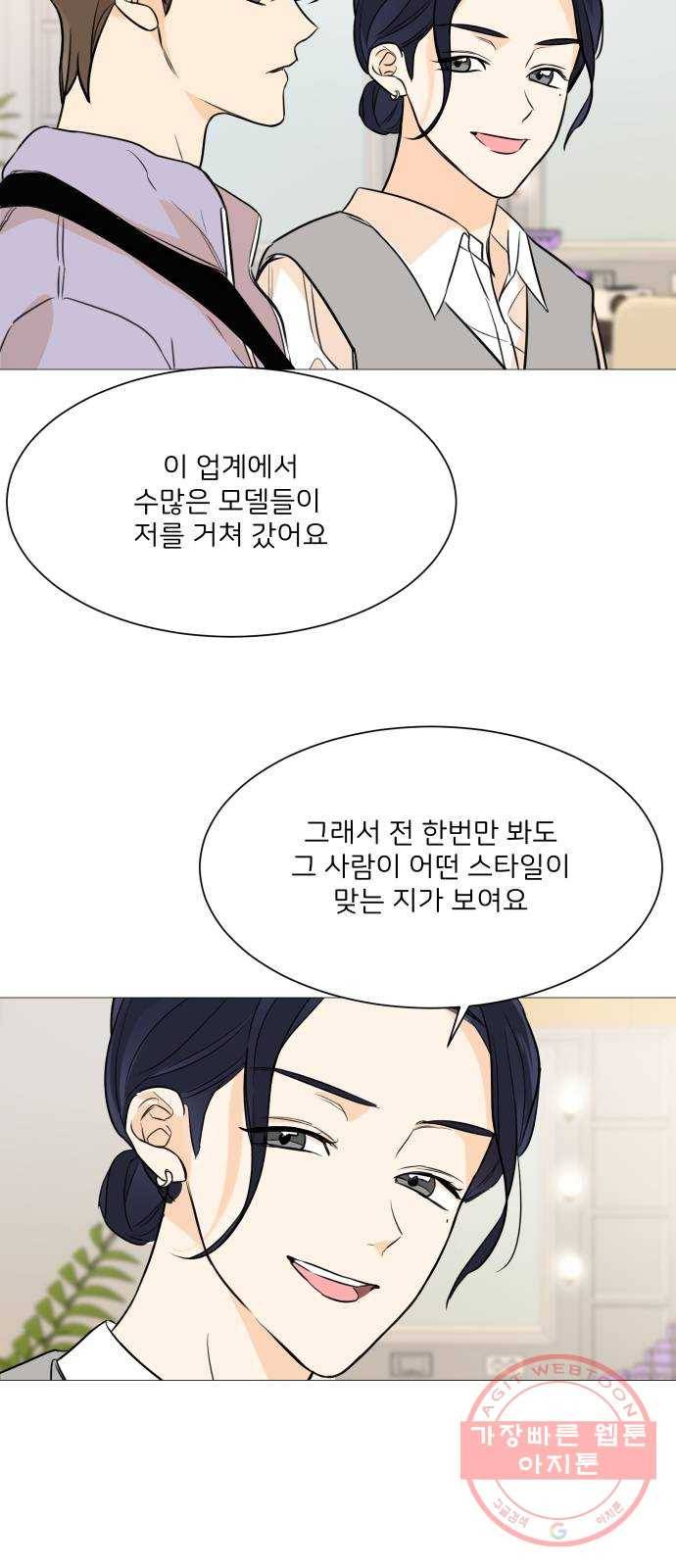 소녀180 76화 4
