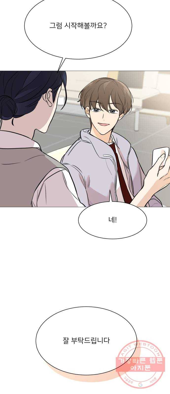 소녀180 76화 6