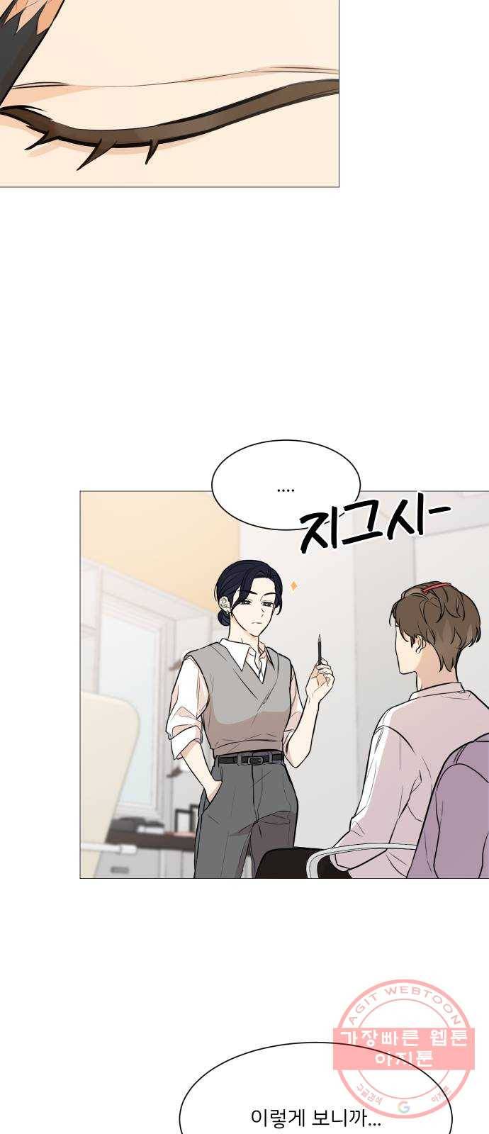 소녀180 76화 9