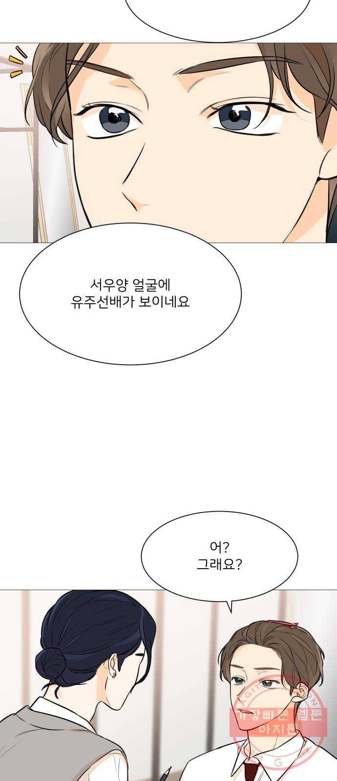 소녀180 76화 10
