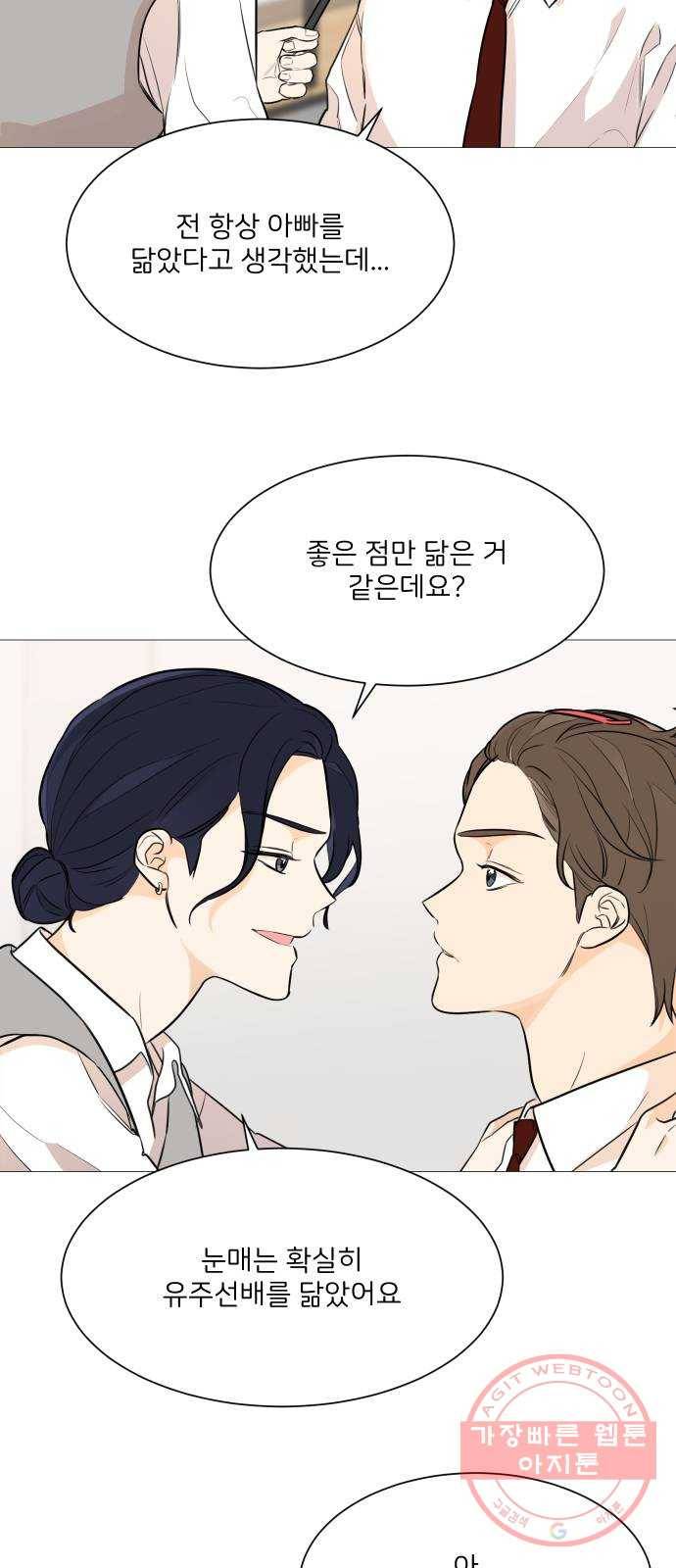 소녀180 76화 11