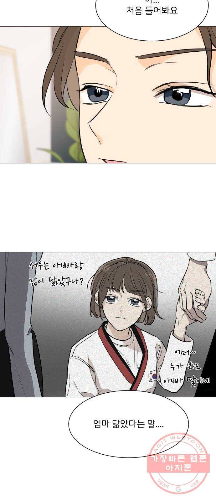 소녀180 76화 12