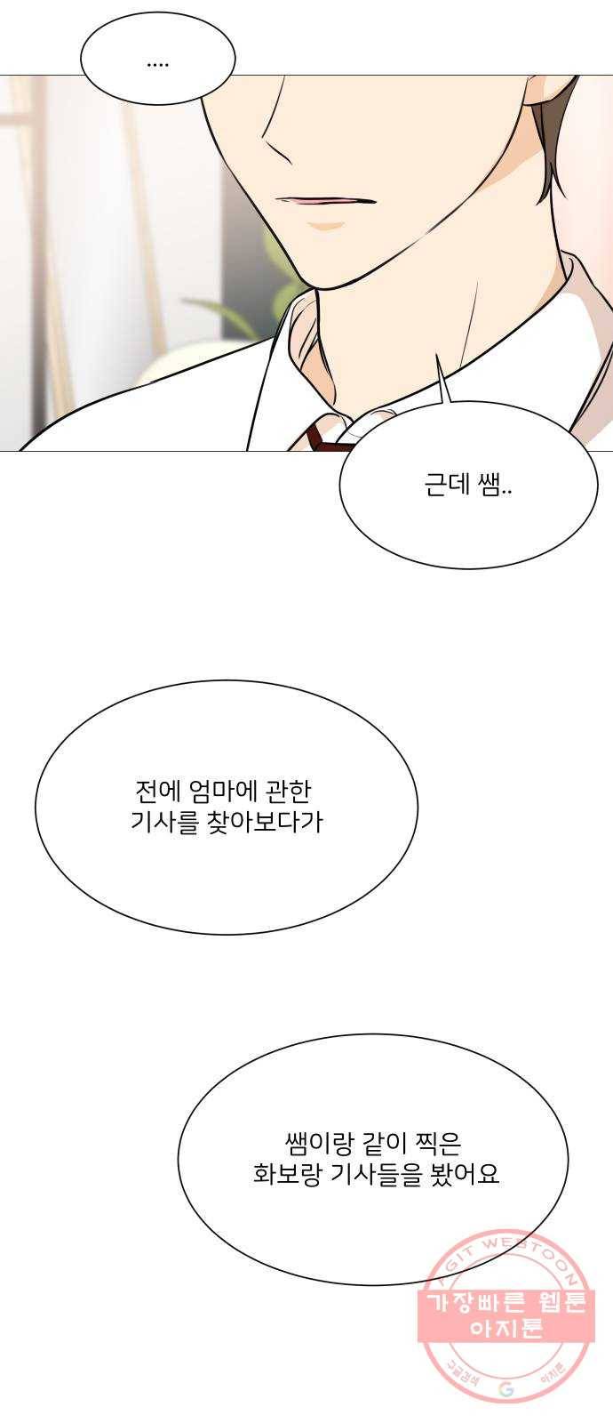 소녀180 76화 13