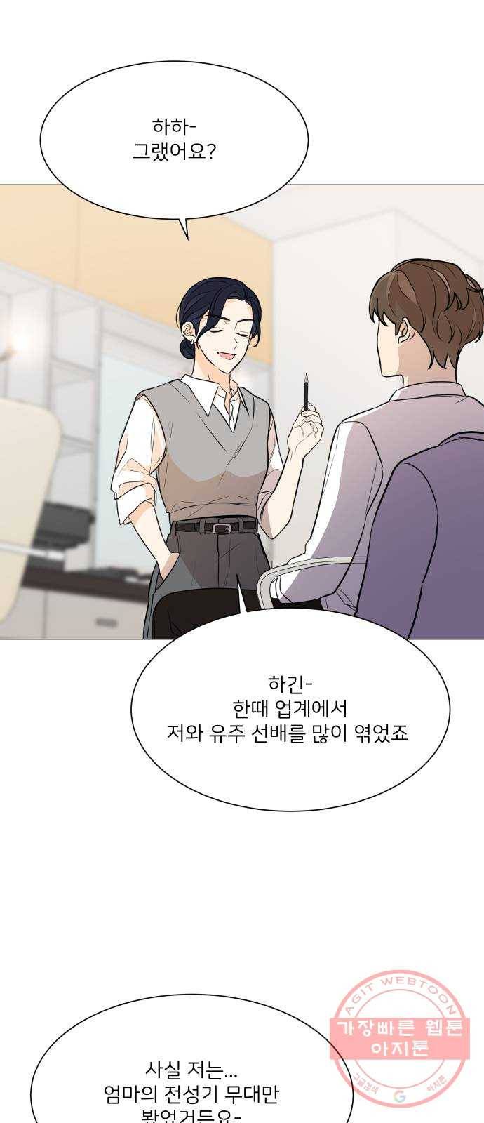 소녀180 76화 14