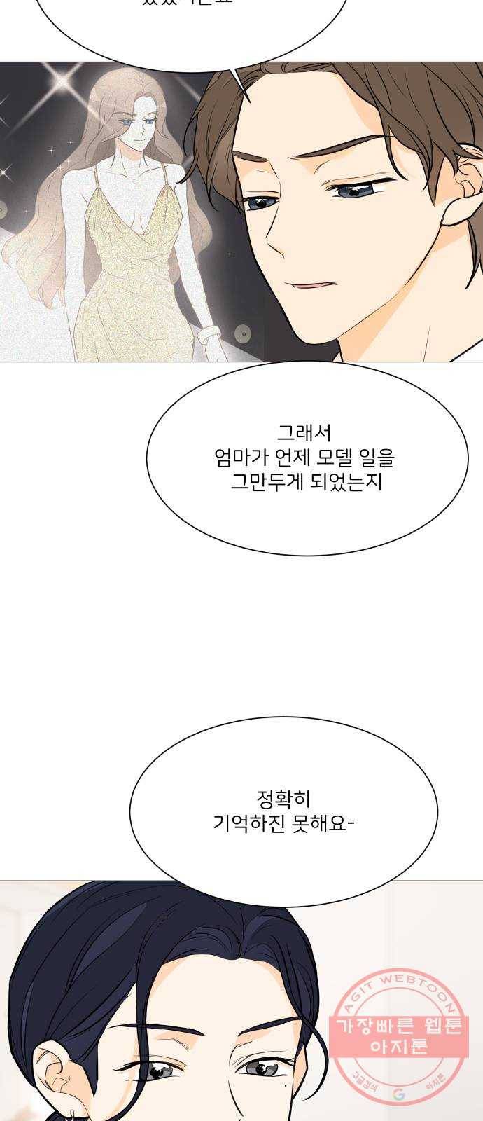 소녀180 76화 15