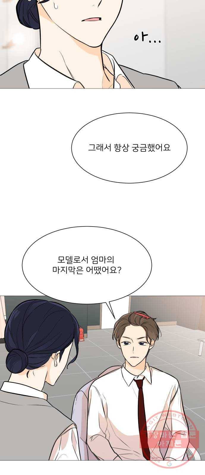 소녀180 76화 16
