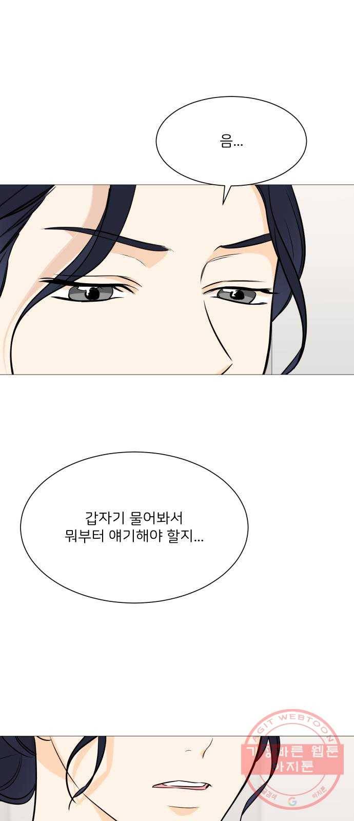 소녀180 76화 17