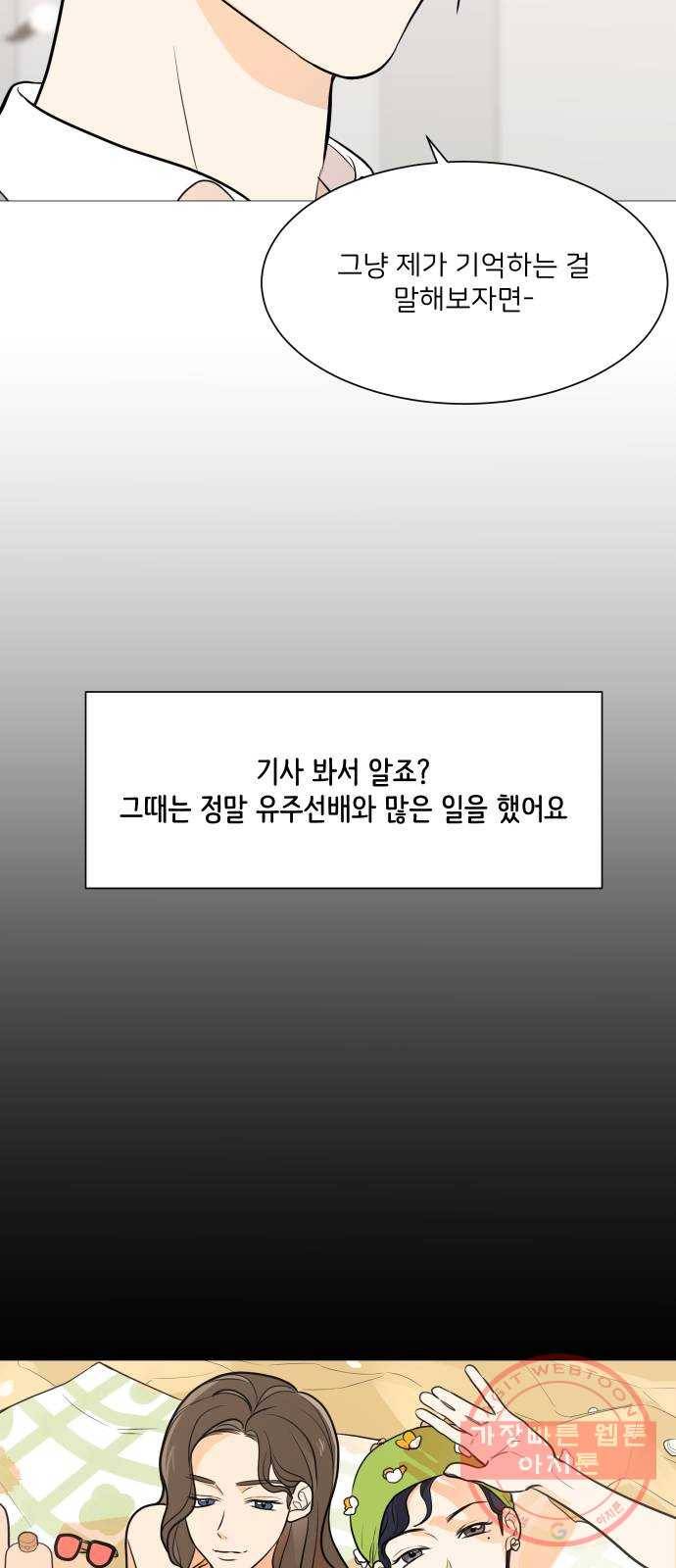 소녀180 76화 18