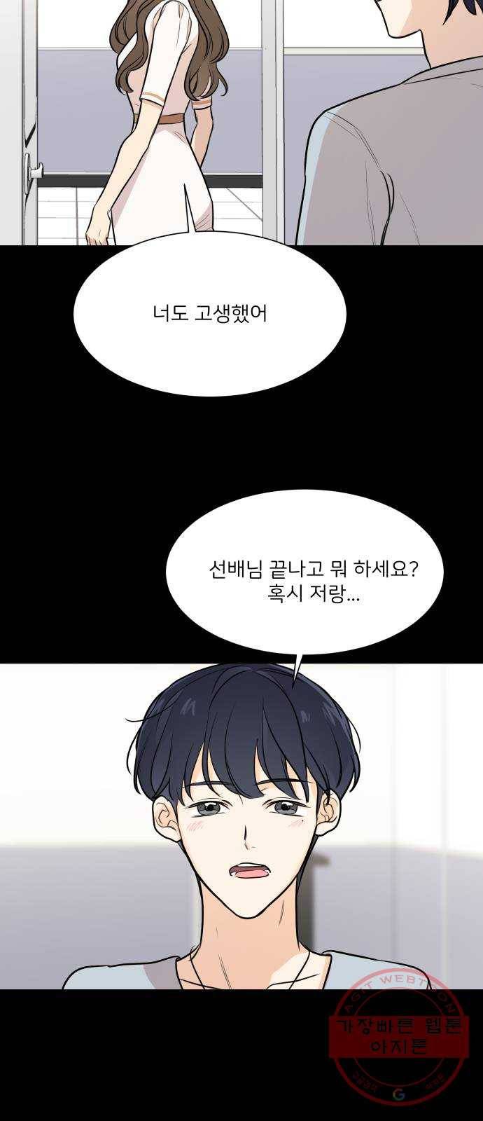 소녀180 76화 21
