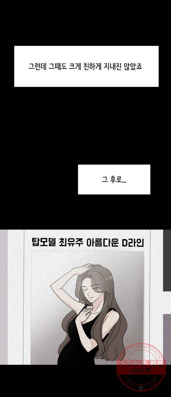 소녀180 76화 23