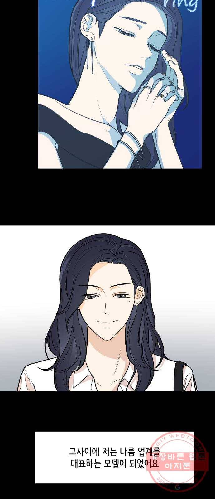소녀180 76화 25