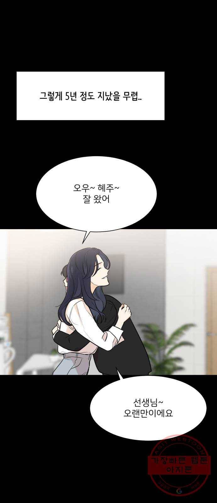 소녀180 76화 26