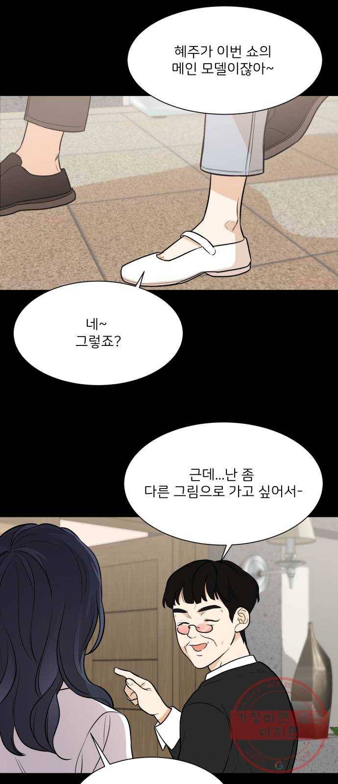 소녀180 76화 27