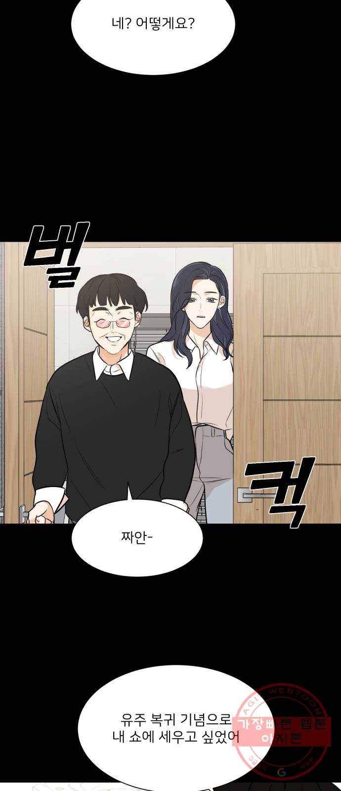 소녀180 76화 28