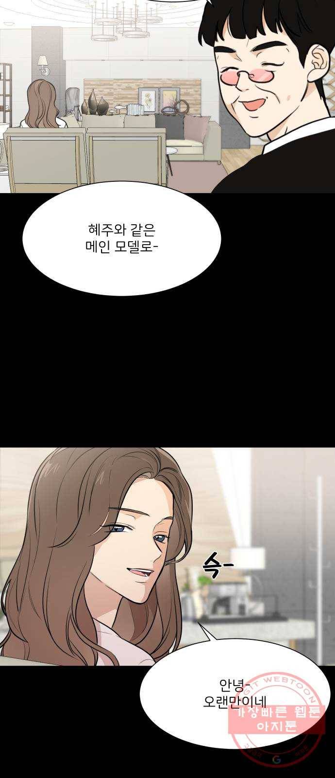 소녀180 76화 29