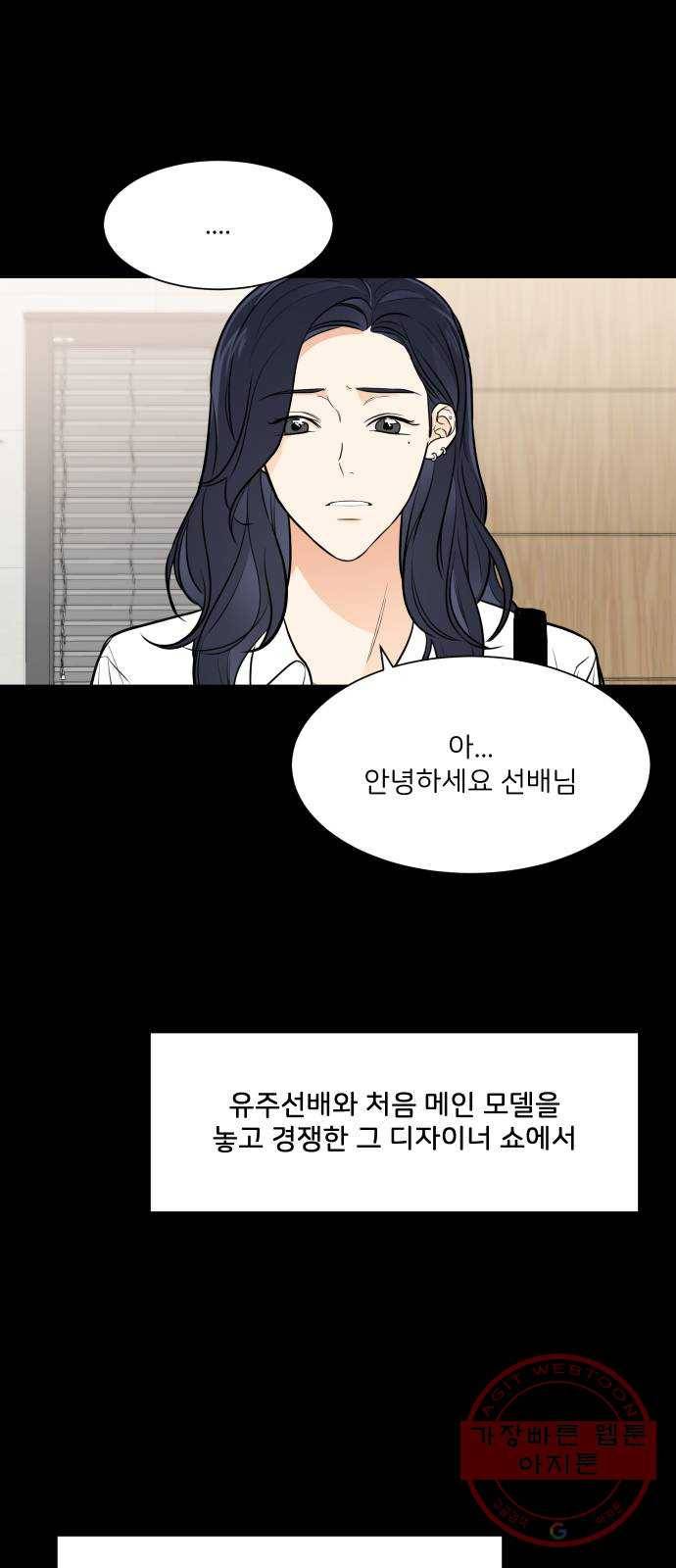 소녀180 76화 30