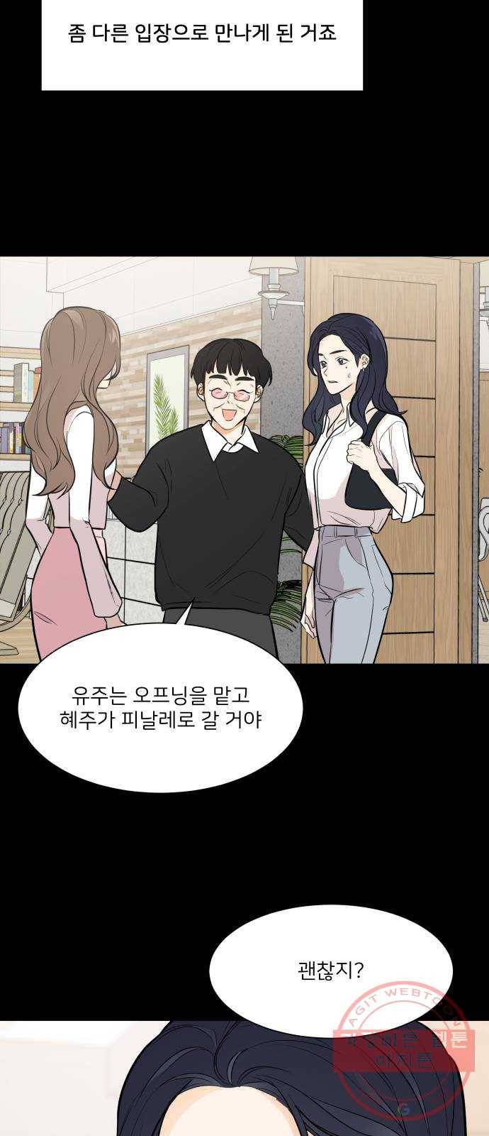 소녀180 76화 31