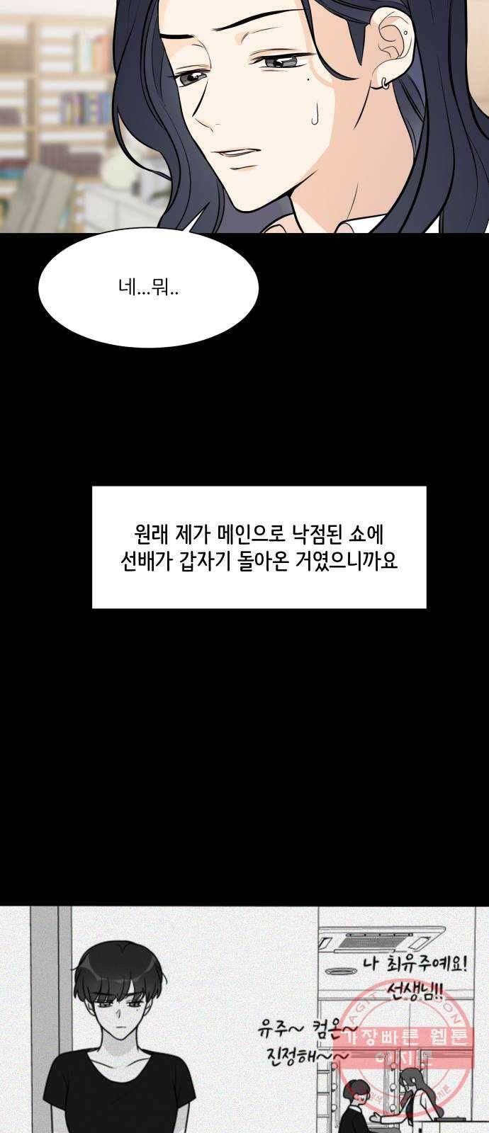 소녀180 76화 32