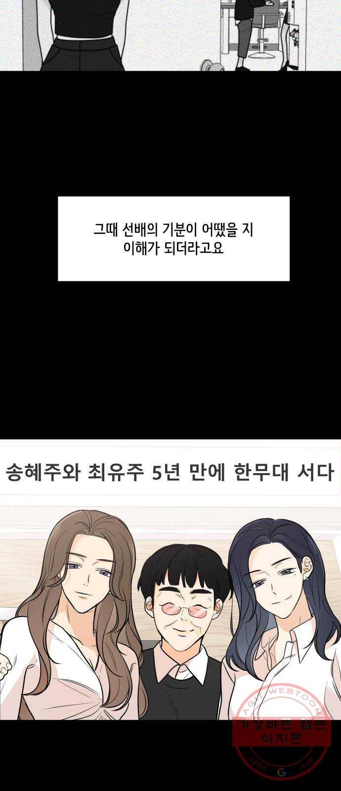 소녀180 76화 33