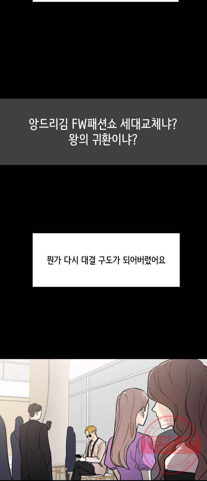 소녀180 76화 35