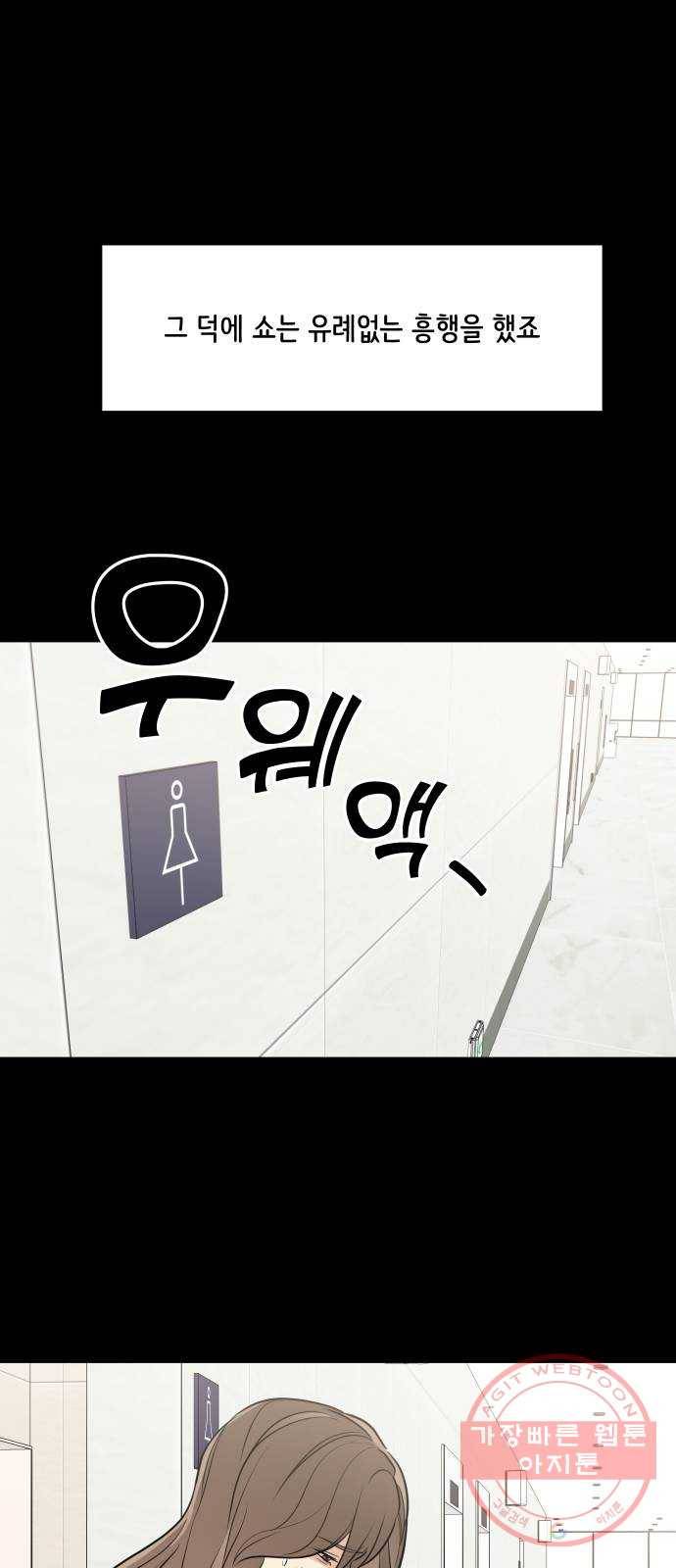 소녀180 76화 36