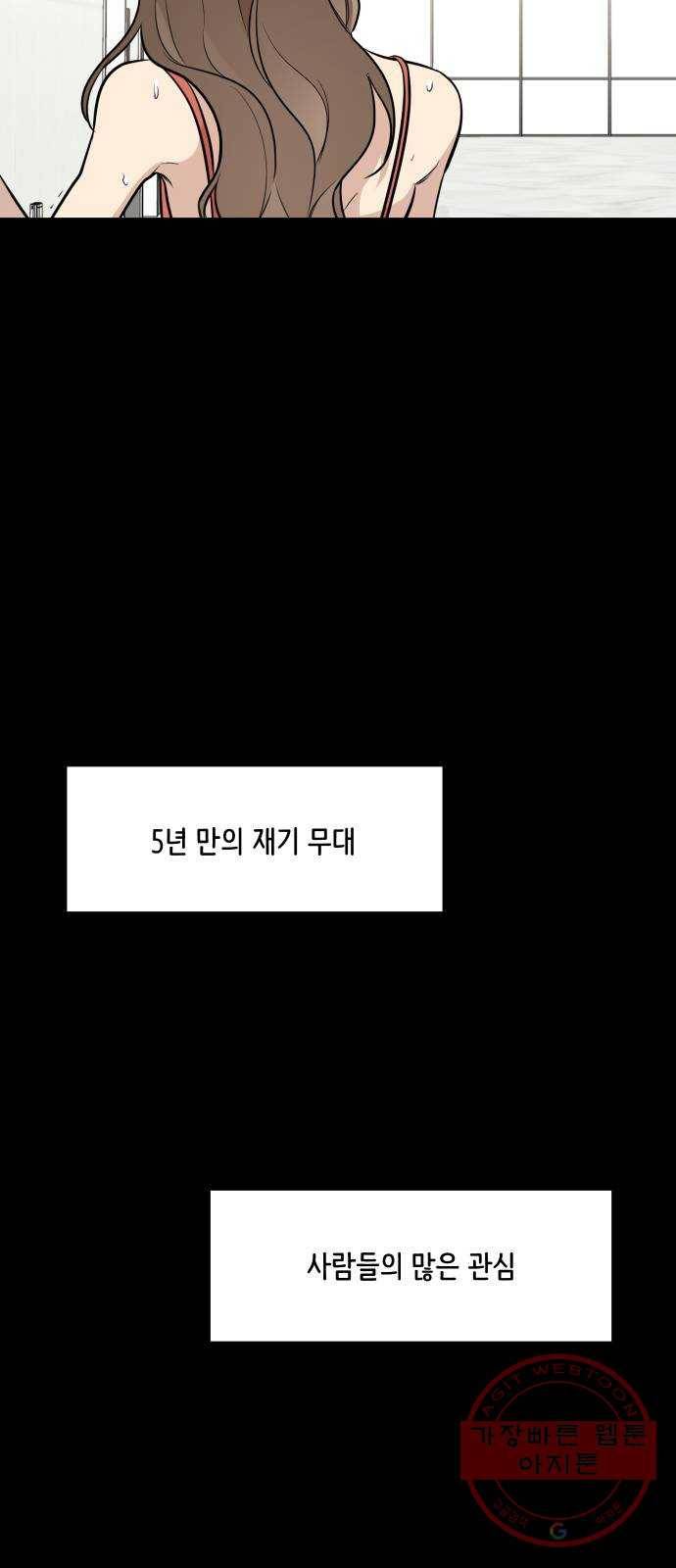 소녀180 76화 38