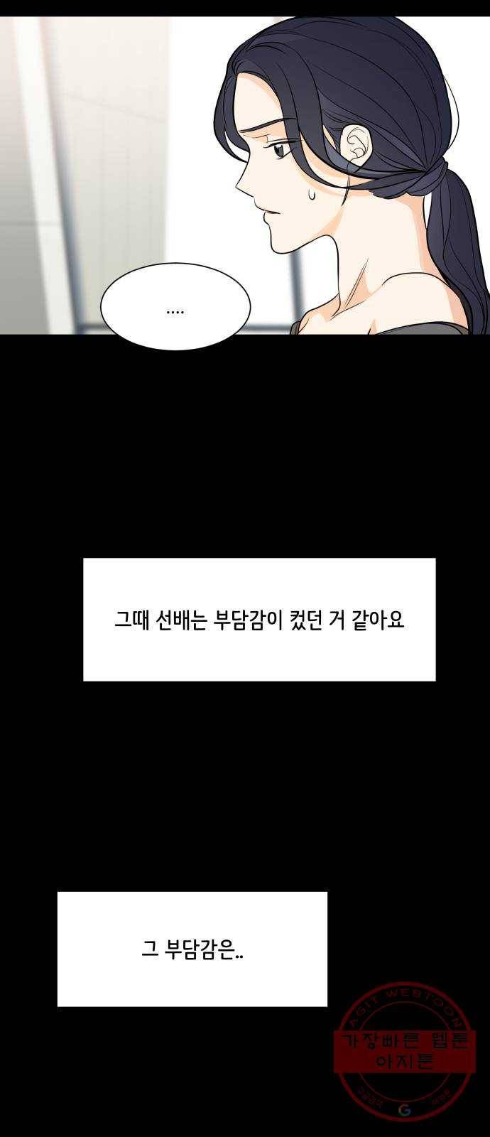 소녀180 76화 39
