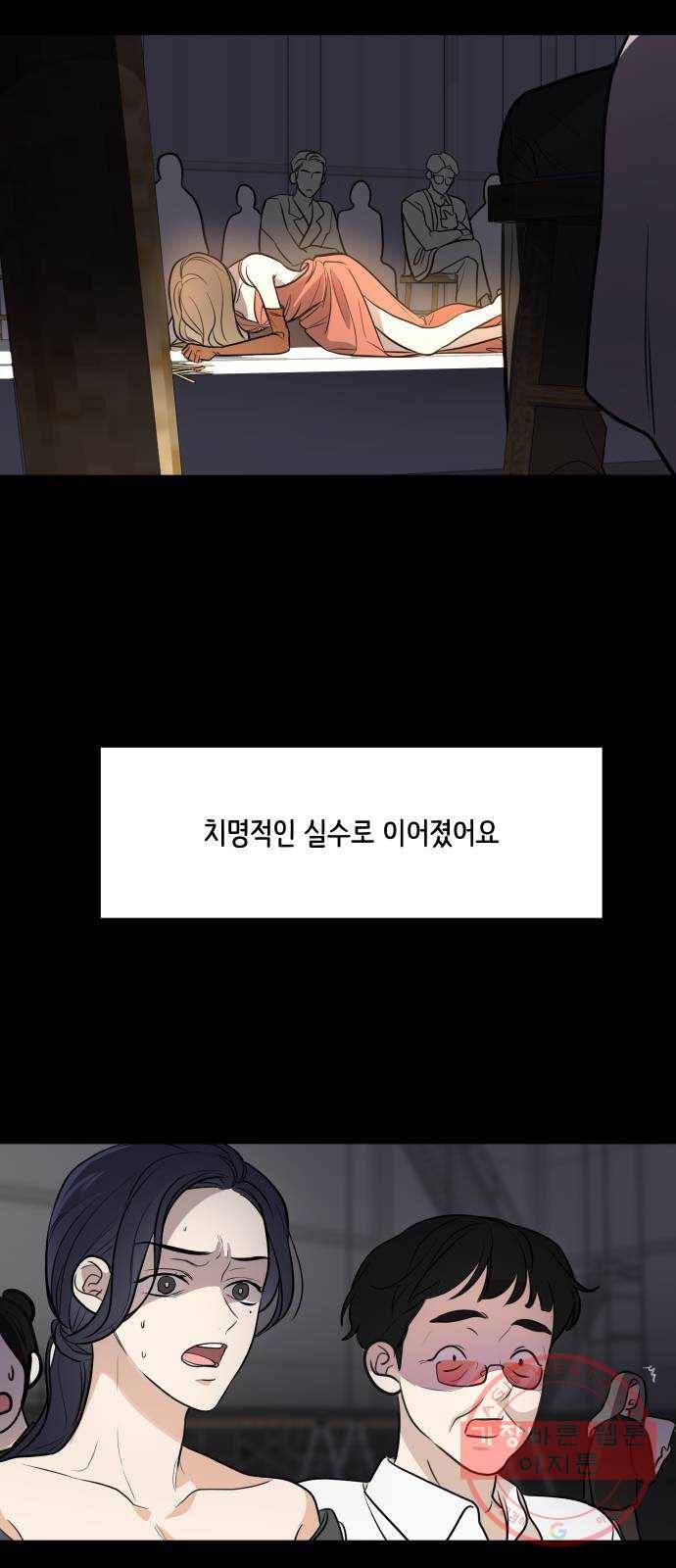 소녀180 76화 40