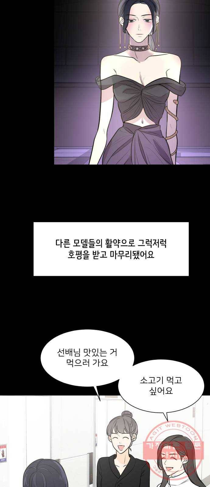 소녀180 76화 42