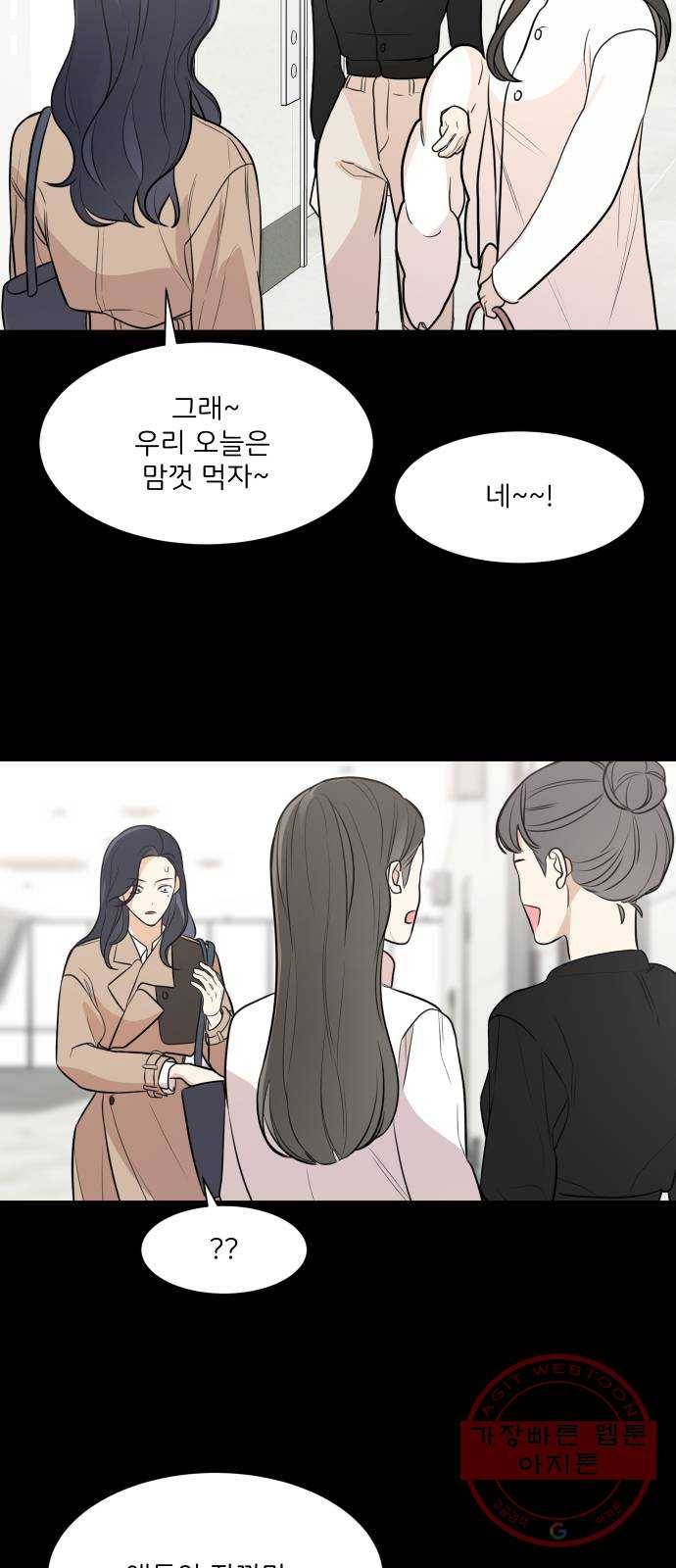 소녀180 76화 43