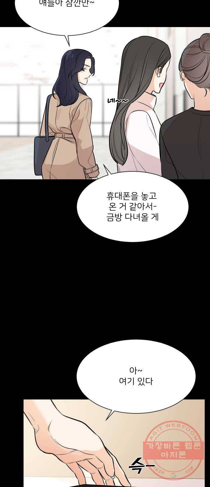 소녀180 76화 44