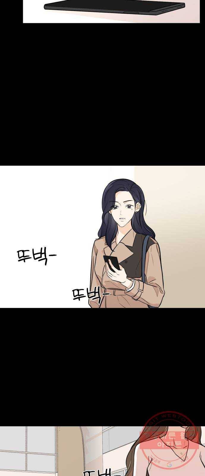 소녀180 76화 45