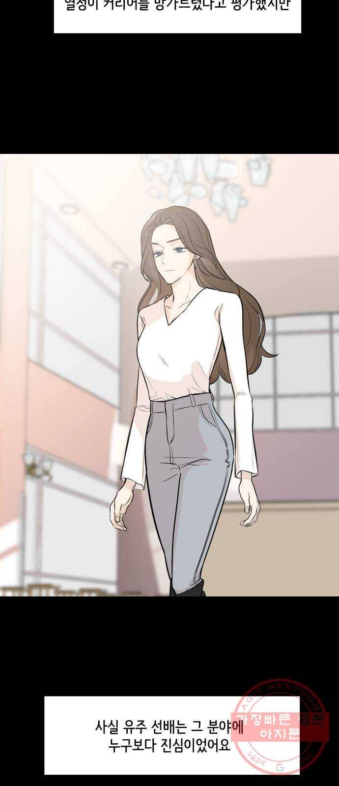 소녀180 76화 47