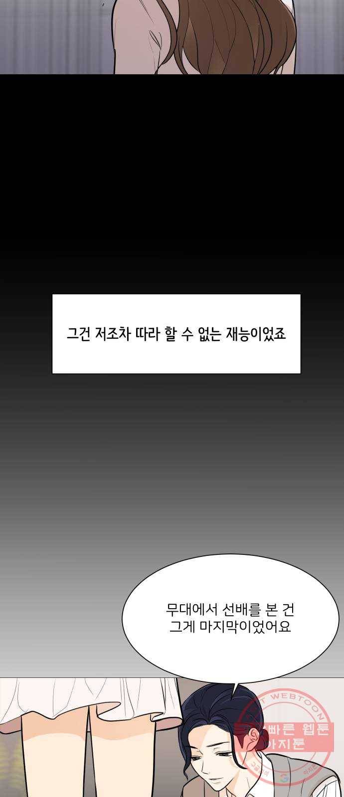 소녀180 76화 49