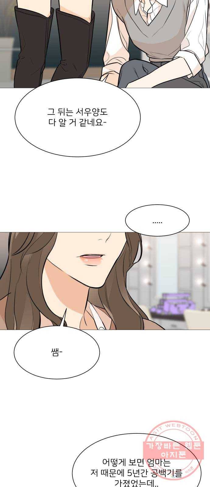 소녀180 76화 50