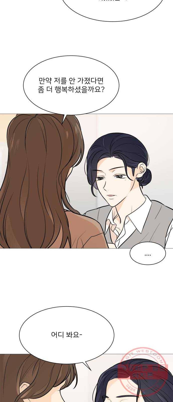 소녀180 76화 51