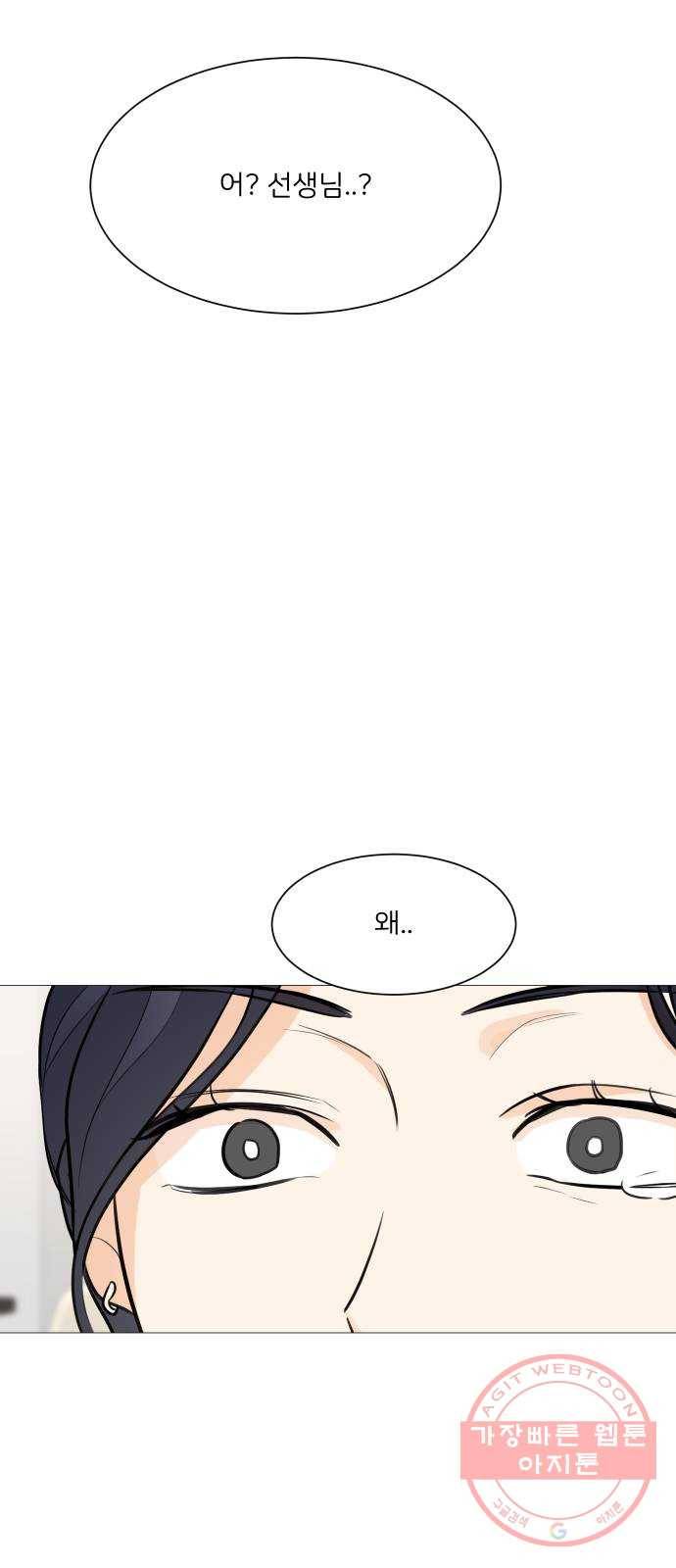 소녀180 76화 53