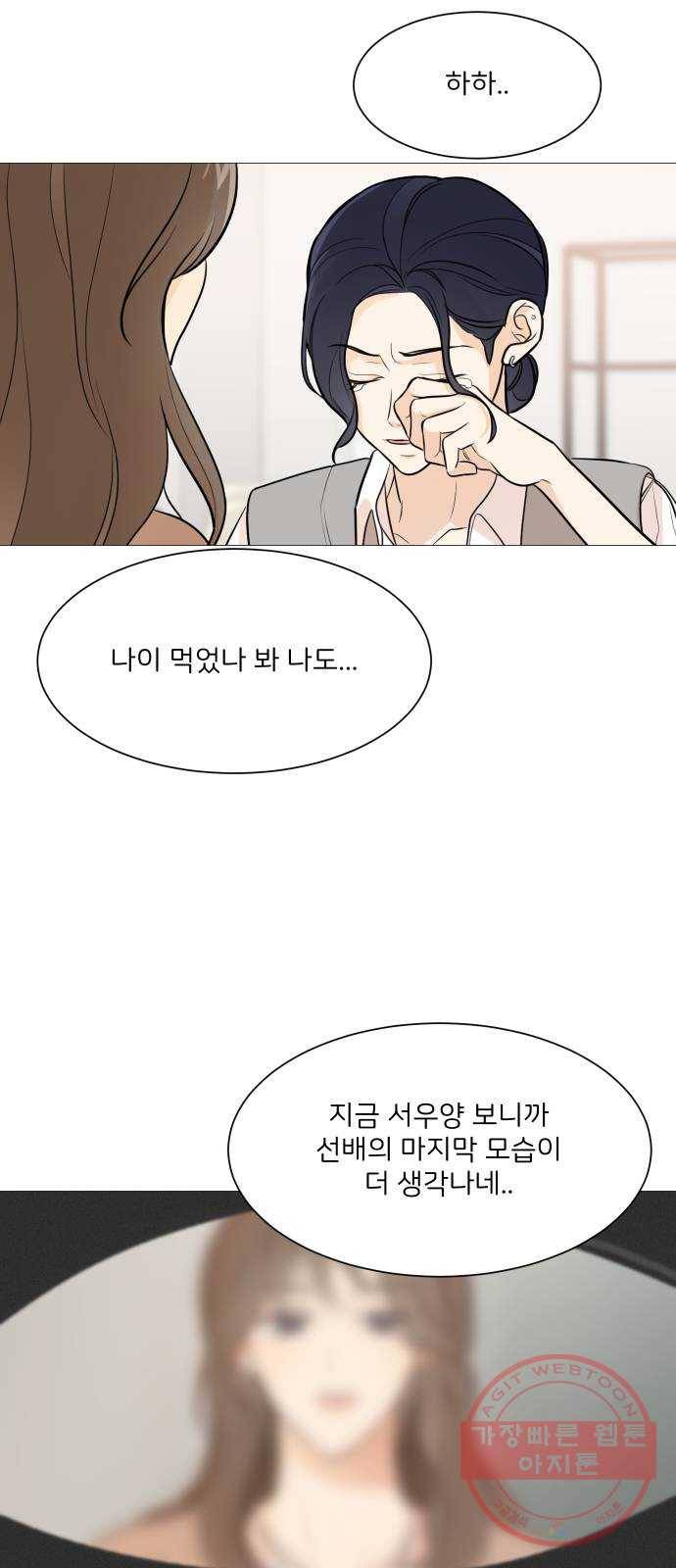 소녀180 76화 54